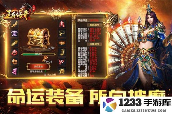 9665王者传奇官方版 王者传奇9665版