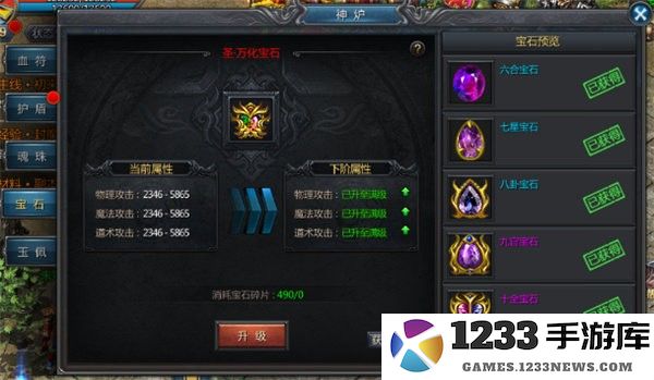 宝石说明 宝石说明