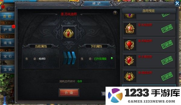 血符说明 血符说明