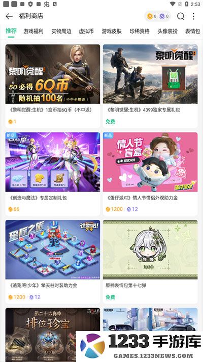 4399游戏盒币有什么用 4399游戏盒币有什么用