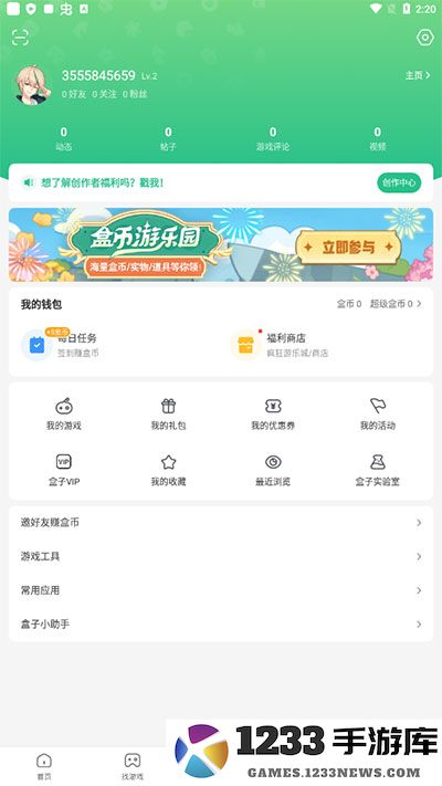 4399游戏盒怎么修改密码 4399游戏盒怎么修改密码