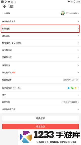 4399游戏盒怎么关闭悬浮球 4399游戏盒怎么关闭悬浮球