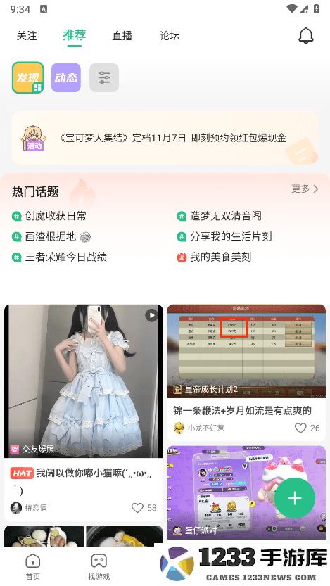 43399游戏盒最新版 43399小游戏盒app下载