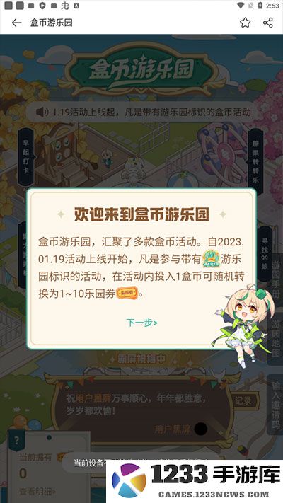 4399游戏盒币有什么用 4399游戏盒币有什么用