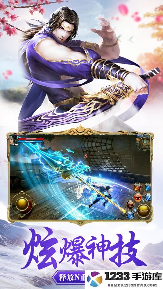 遮天新仙幻游戏官方版 遮天新仙幻手游下载