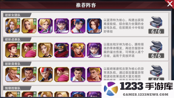 全明星觉醒手游官方 全明星觉醒snk正版授权下载