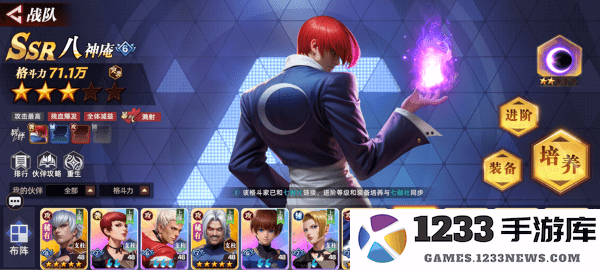 全明星觉醒手游官方 全明星觉醒snk正版授权下载