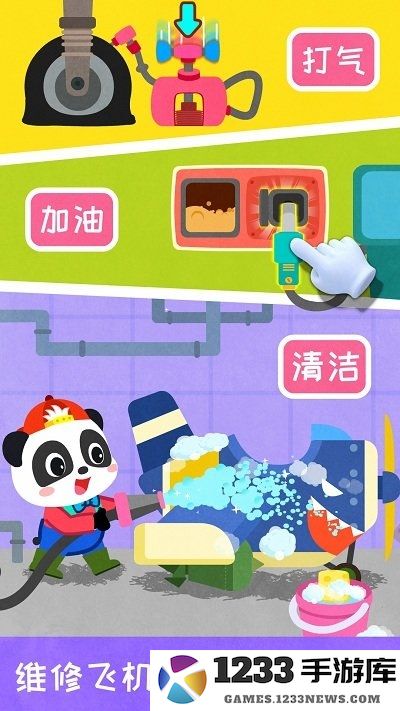 宝宝飞行员游戏 宝宝巴士宝宝飞行员下载