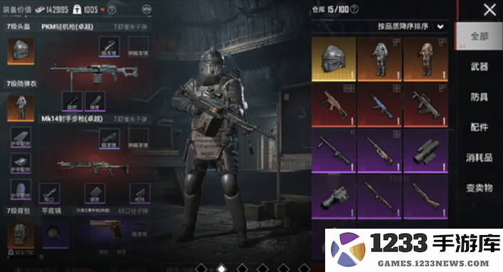 和平精英地铁逃生模式攻略 和平精英地铁逃生模式攻略