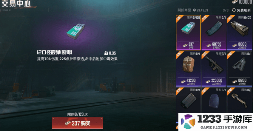 和平精英地铁逃生模式攻略 和平精英地铁逃生模式攻略