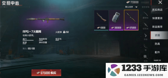 和平精英地铁逃生模式攻略 和平精英地铁逃生模式攻略