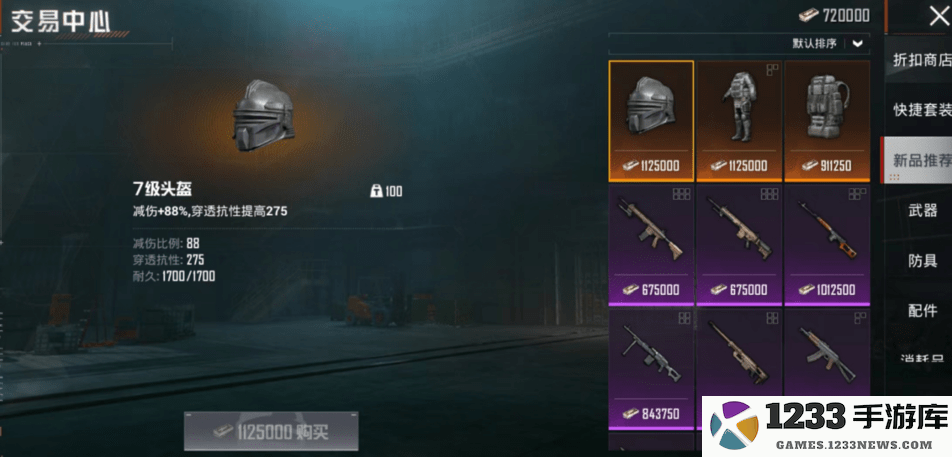 和平精英地铁逃生模式攻略 和平精英地铁逃生模式攻略