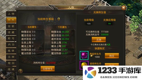 龙神之光传奇攻略 龙神之光传奇攻略