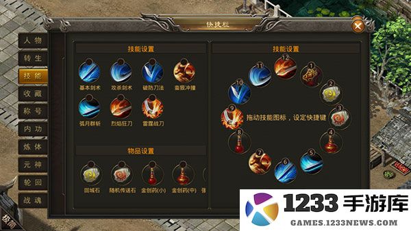 龙神之光传奇攻略 龙神之光传奇攻略