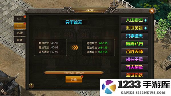 龙神之光传奇攻略 龙神之光传奇攻略