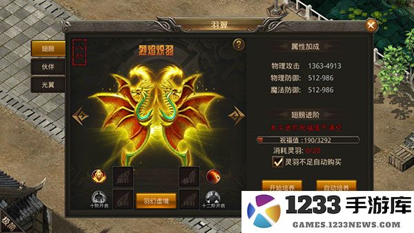 龙神之光传奇攻略 龙神之光传奇攻略