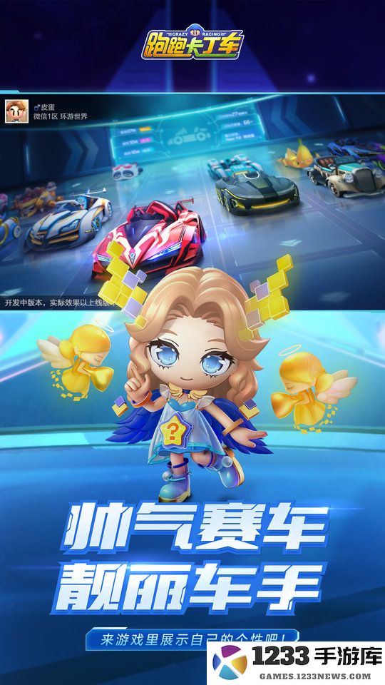 跑跑卡丁车官方竞速版正版 跑跑卡丁车官方竞速版下载