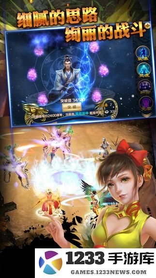 逆界修真最新版 逆界修真游戏下载