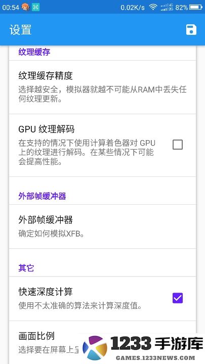 海豚模拟器安卓版汉化最新版 海豚模拟器手机版下载
