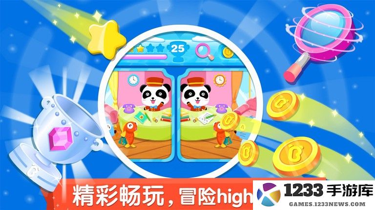 宝宝来找茬九游版 九游宝宝来找茬最新版下载