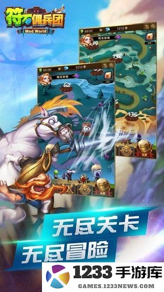 符石佣兵团手机版 符石佣兵团游戏下载