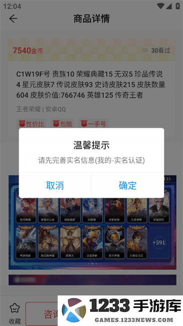 小红帽电竞怎么购买账号 小红帽电竞怎么购买账号