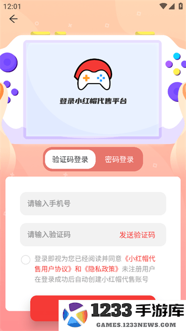 小红帽电竞怎么购买账号 小红帽电竞怎么购买账号