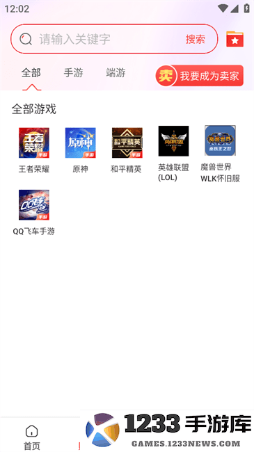 小红帽电竞怎么购买账号 小红帽电竞怎么购买账号