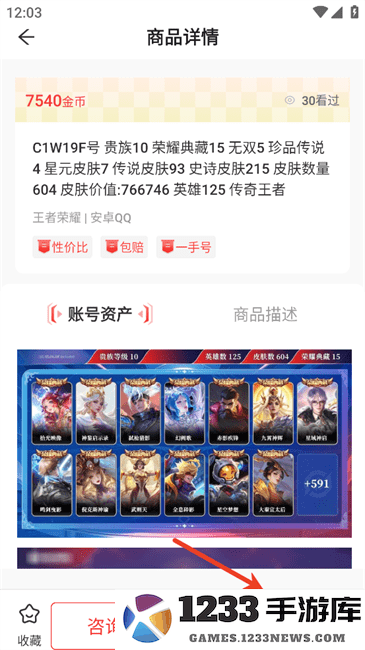 小红帽电竞怎么购买账号 小红帽电竞怎么购买账号