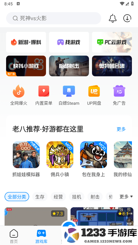 八门神器破解版无限八门币 八门神器下载破解游戏盒子