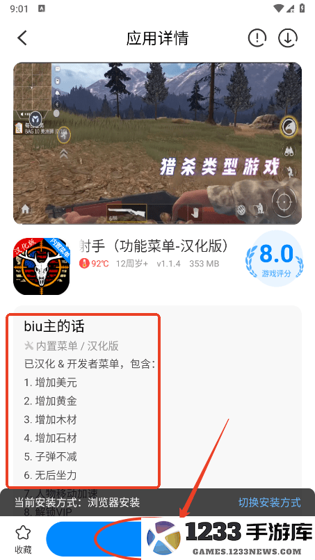 八门神器破解版游戏大全怎么找 八门神器破解版游戏大全怎么找