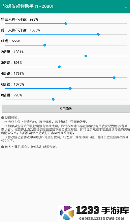陀螺仪超频助手最新版 陀螺仪超频助手app下载