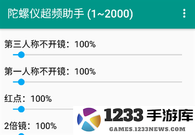 陀螺仪超频助手怎么用 陀螺仪超频助手怎么用