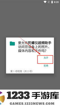 陀螺仪超频助手怎么用 陀螺仪超频助手怎么用