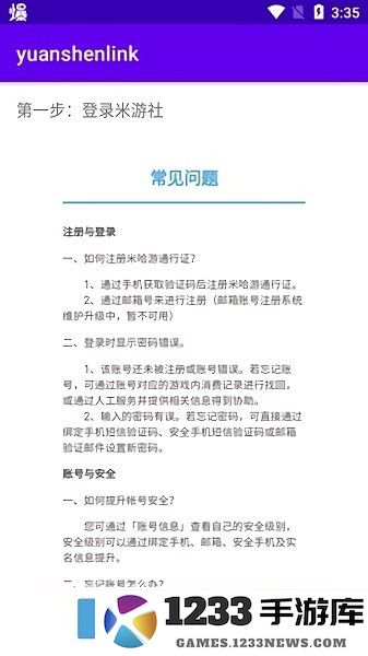 yuanshenlink.apk(原神link抽卡分析软件) yuanshenlink官方版下载