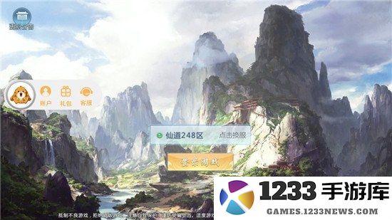 剑荡江湖之大唐风云满v版 剑荡江湖之大唐风云bt版下载