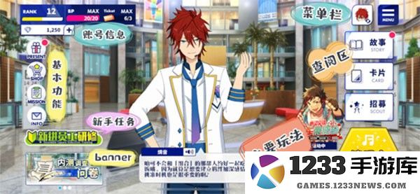 偶像梦幻祭2新手攻略 偶像梦幻祭2新手攻略