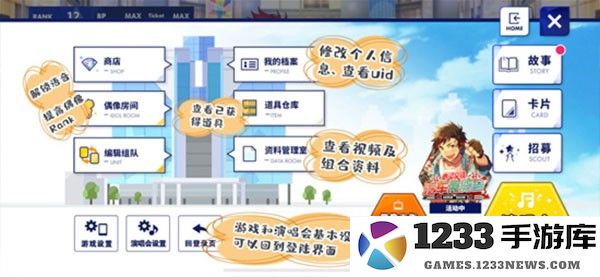 偶像梦幻祭2新手攻略 偶像梦幻祭2新手攻略