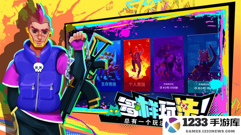 雷霆小分队体验服 雷霆小分队体验版下载