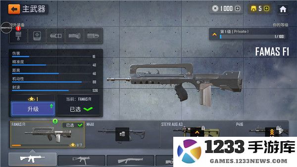 火线出击online武器怎么获得 火线出击online武器获取方法