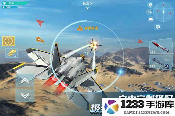 现代空战3d官方版 现代空战3d官方版