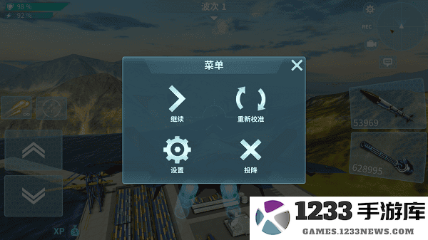 现代空战3d操作设置教程 现代空战3d操作设置方法
