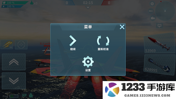 现代空战3d操作设置教程 现代空战3d操作设置方法