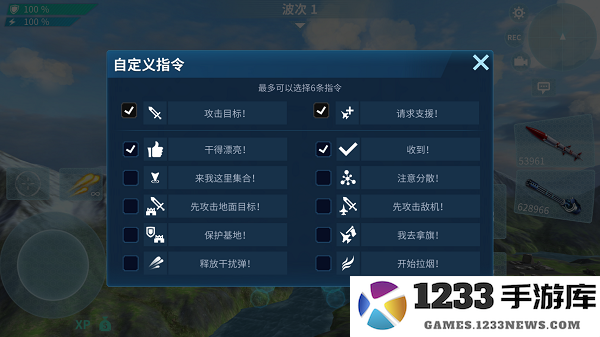 现代空战3d操作设置方法 现代空战3d操作设置教程