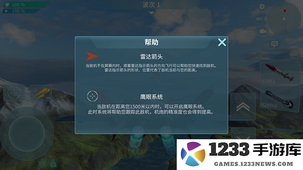 现代空战3d操作设置方法 现代空战3d操作设置教程