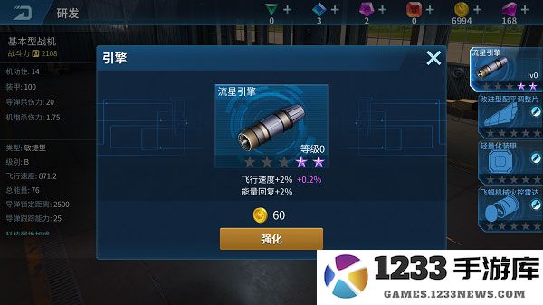 现代空战3d飞机属性说明 现代空战3d飞机属性攻略