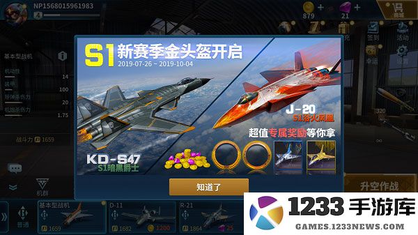 现代空战3d获得金头盔攻略 现代空战3d获得金头盔方法