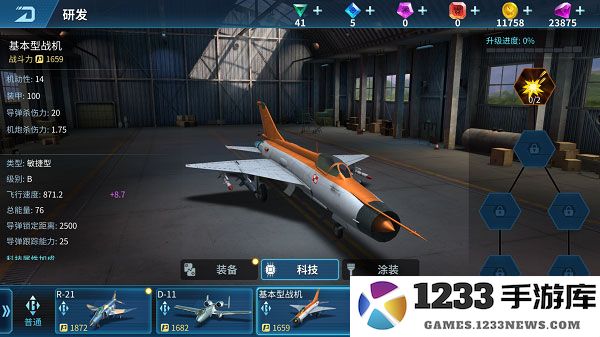 现代空战3d飞机属性攻略 现代空战3d飞机属性说明