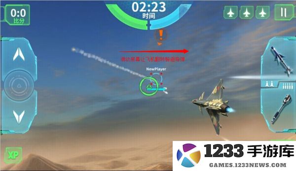 现代空战3d躲避导弹技巧 现代空战3d躲导弹教程