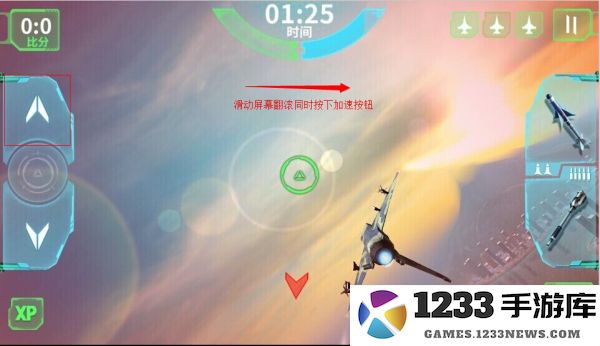 现代空战3d躲避导弹技巧 现代空战3d躲导弹教程